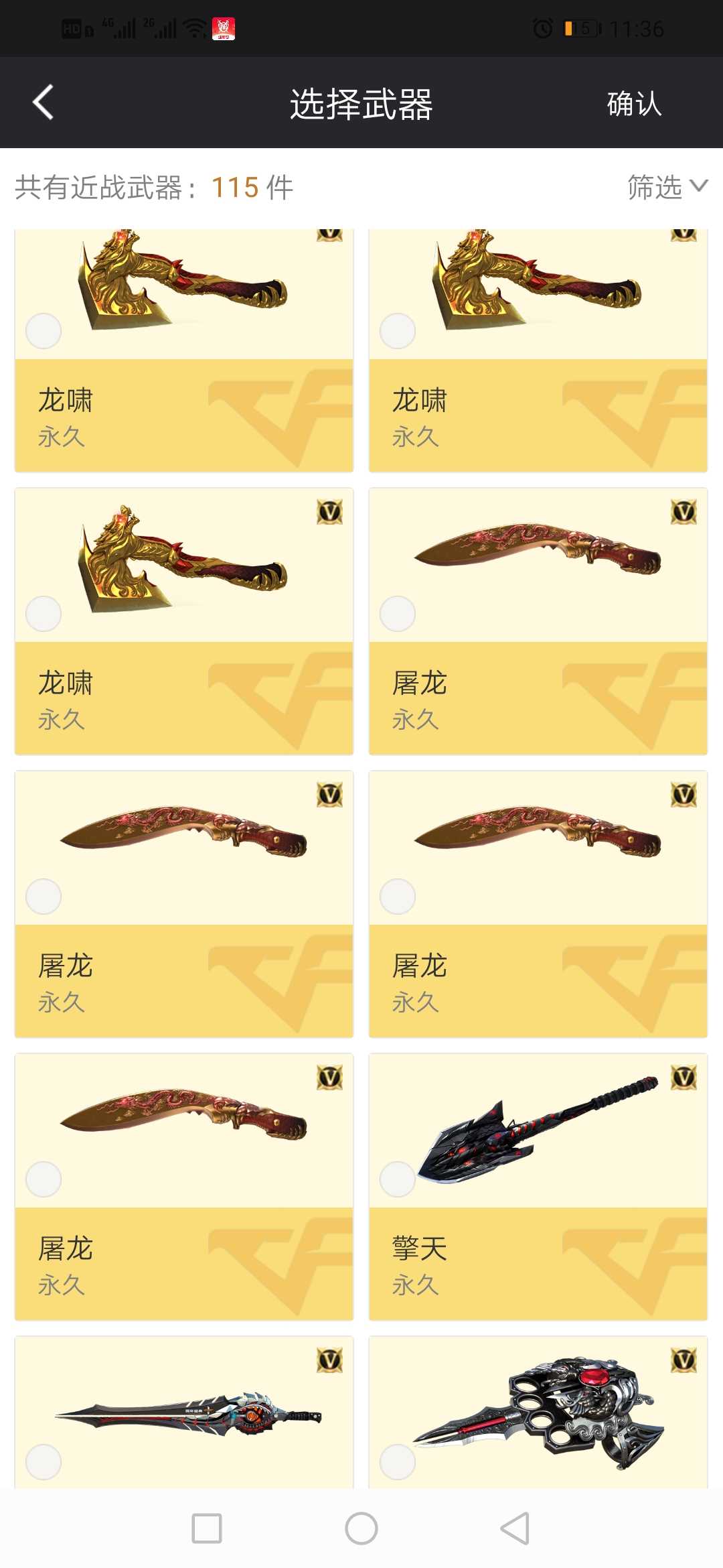 穿越火线租号