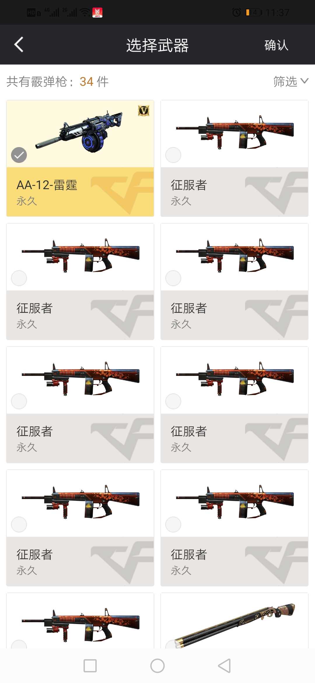 穿越火线租号