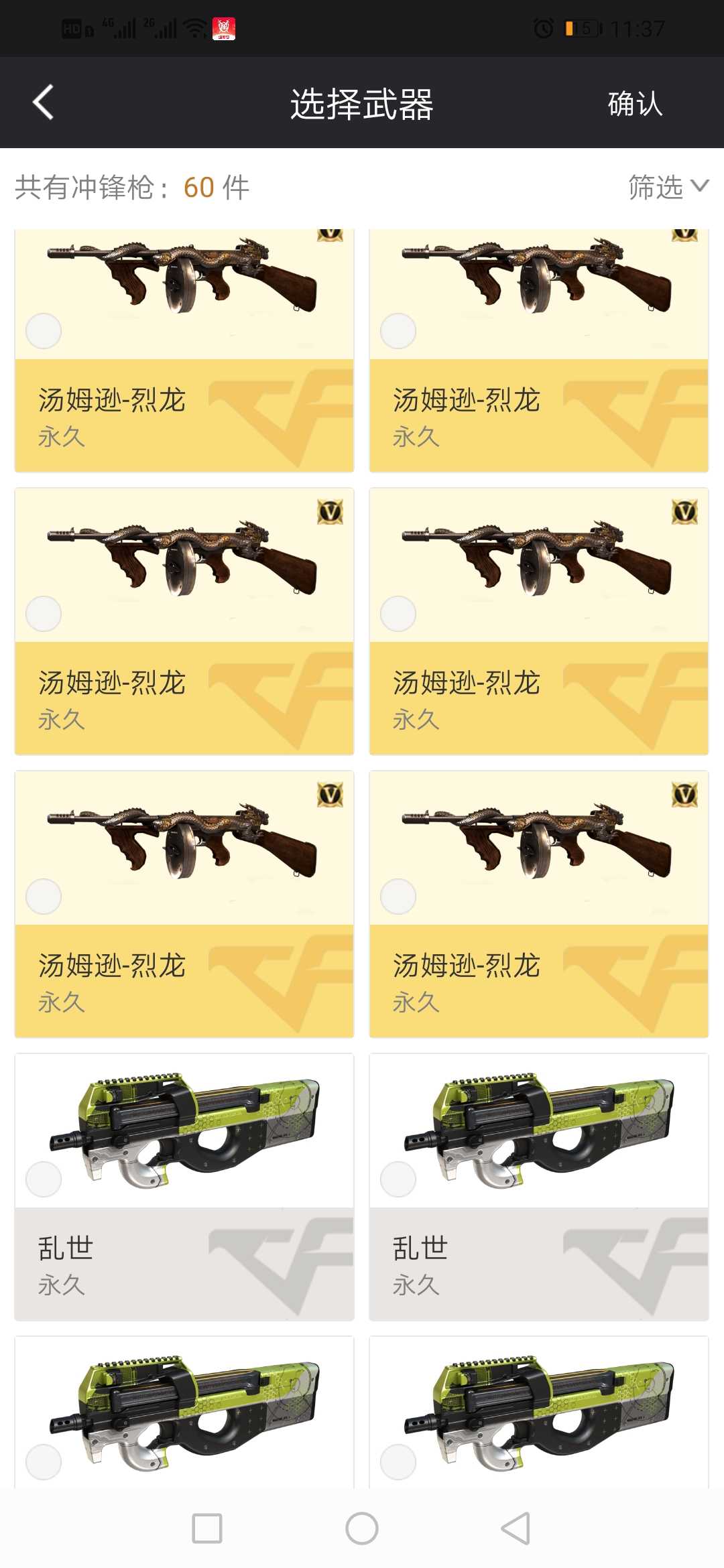 穿越火线租号