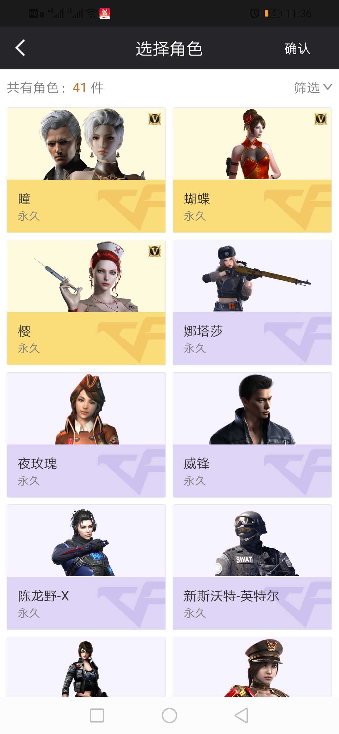 穿越火线租号
