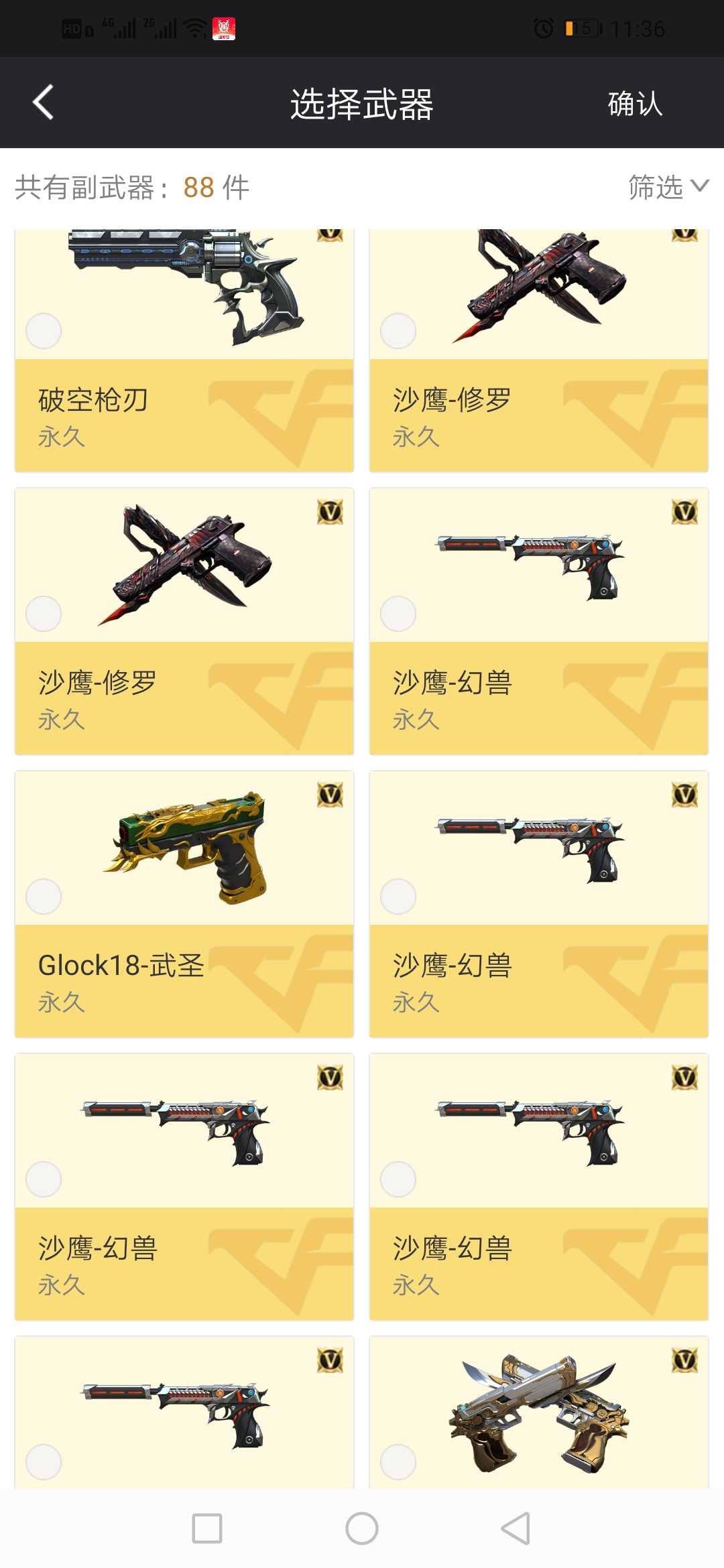 穿越火线租号