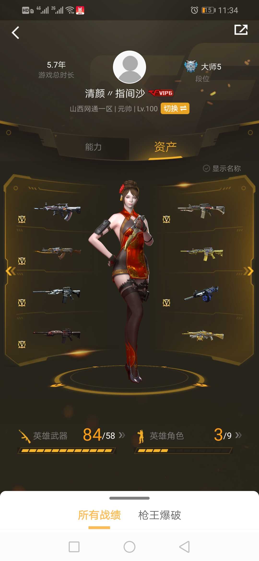 穿越火线租号