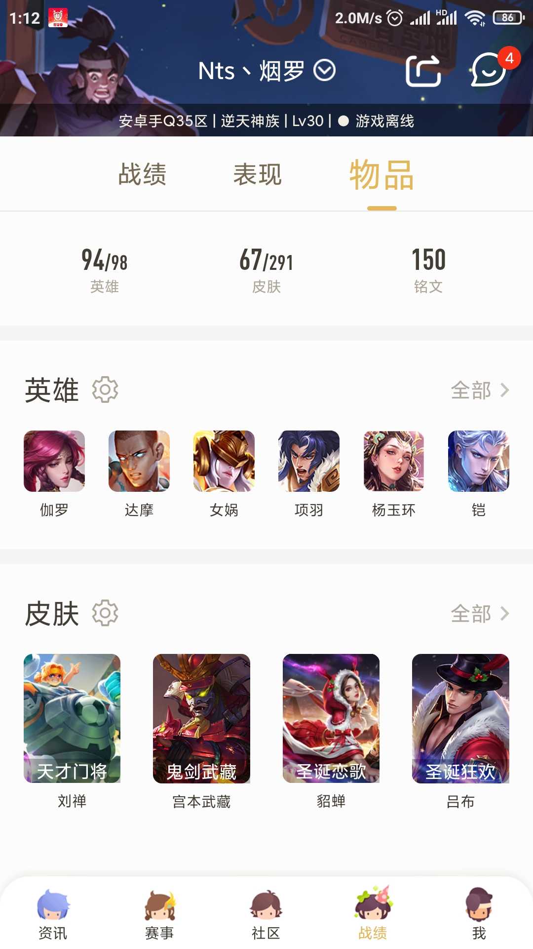 王者荣耀租号