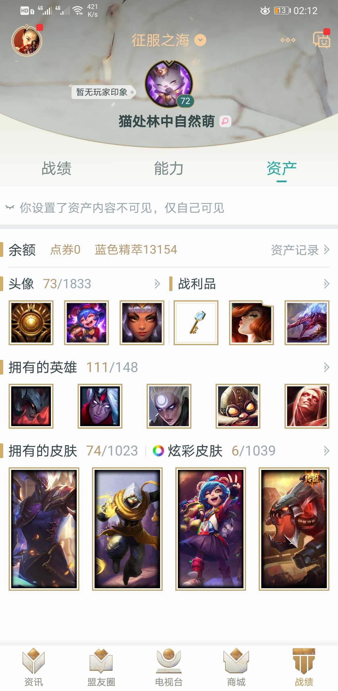 英雄联盟租号