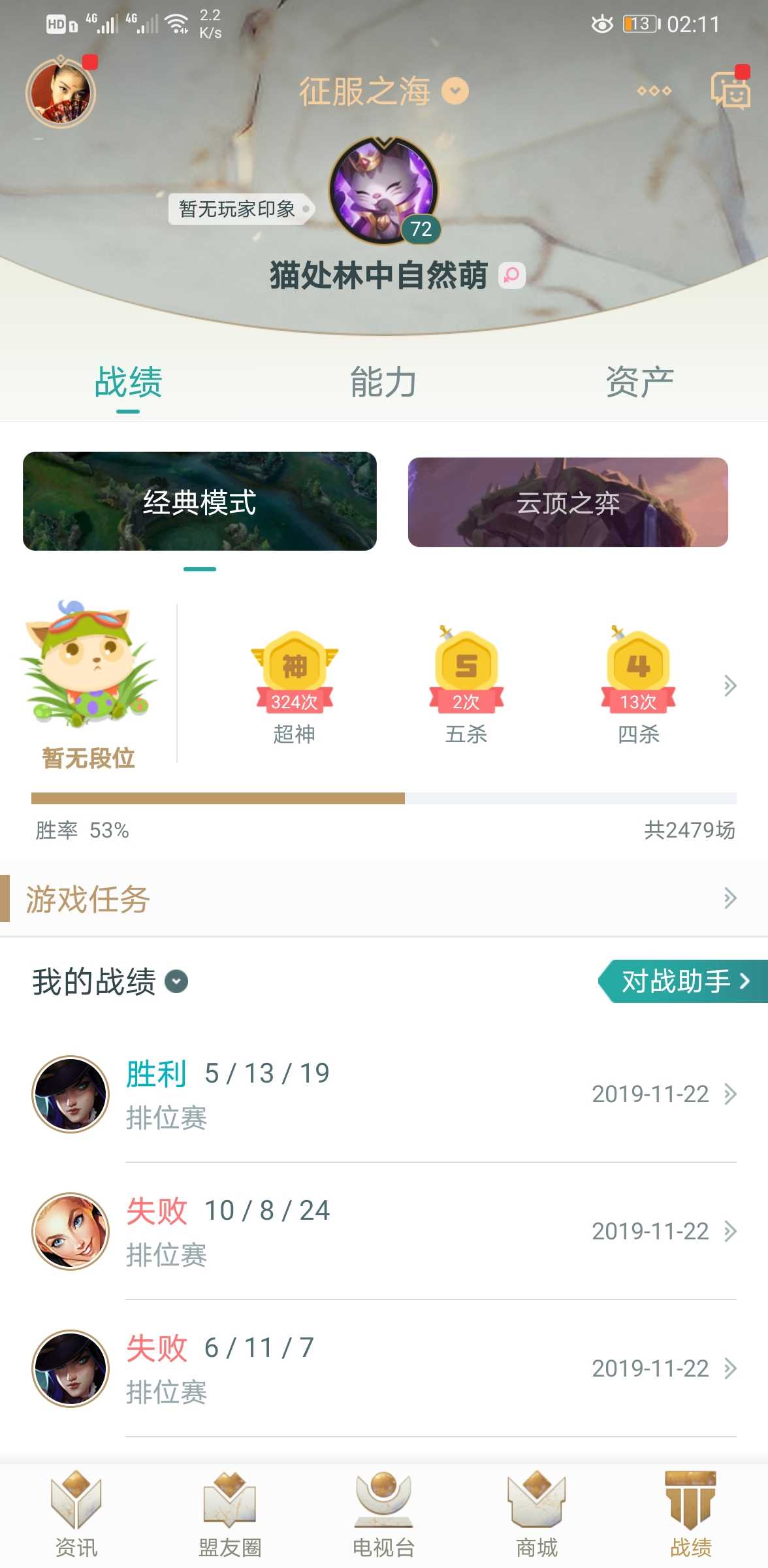 英雄联盟租号