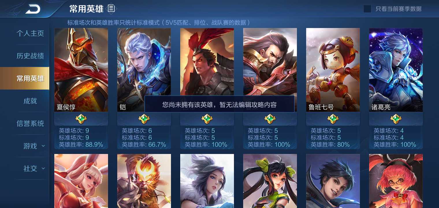 王者荣耀租号