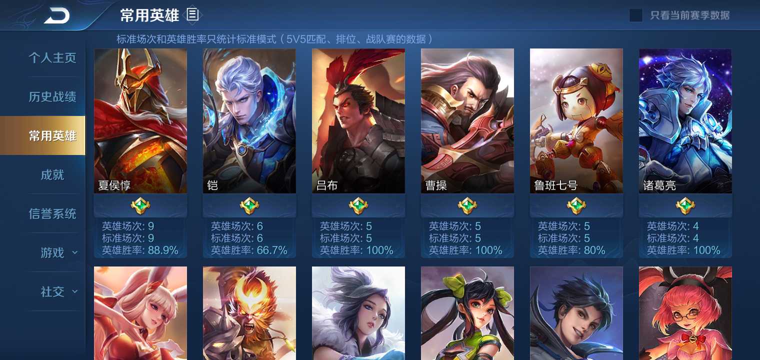 王者荣耀租号