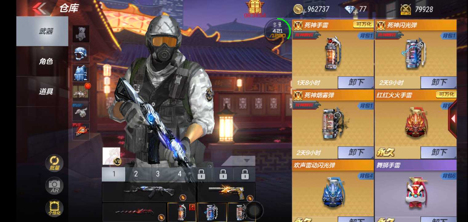 枪战王者租号