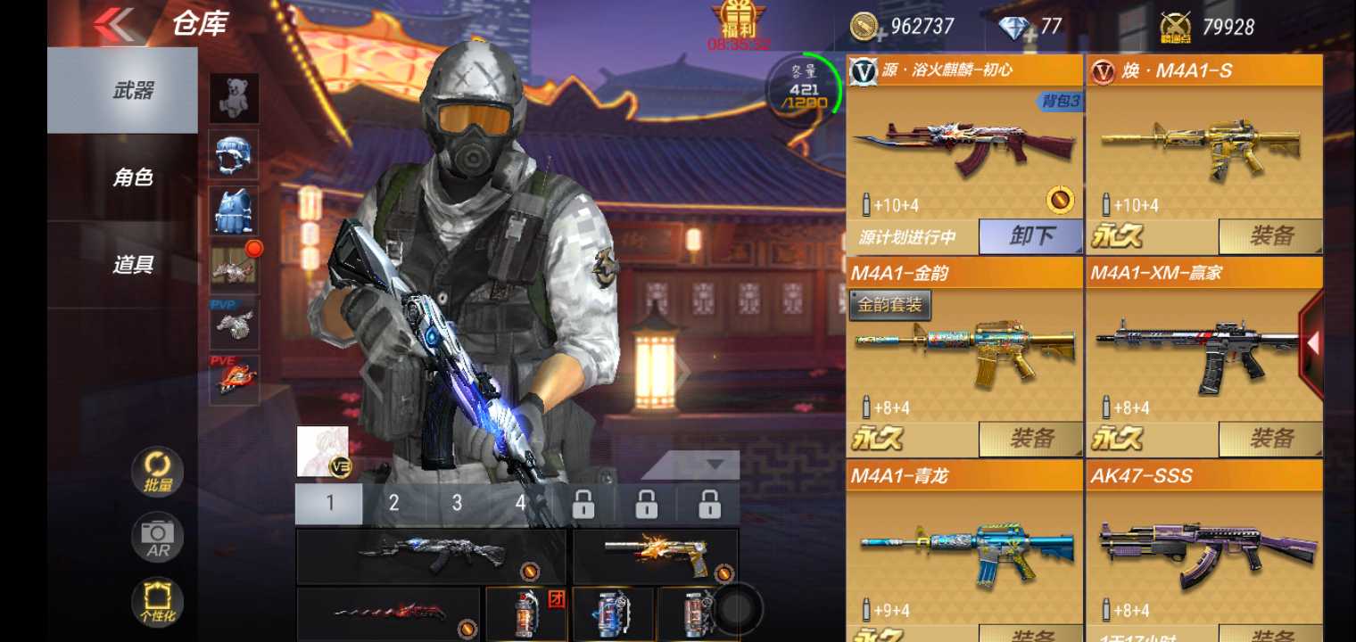 枪战王者租号