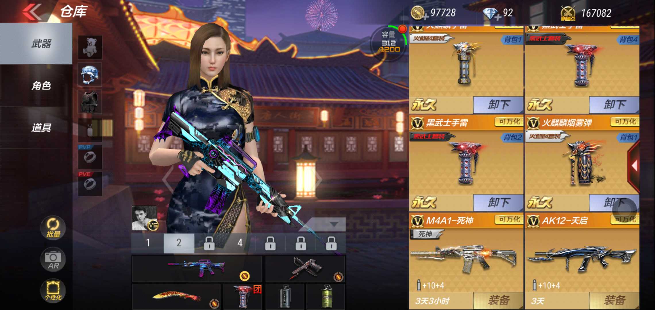 枪战王者租号