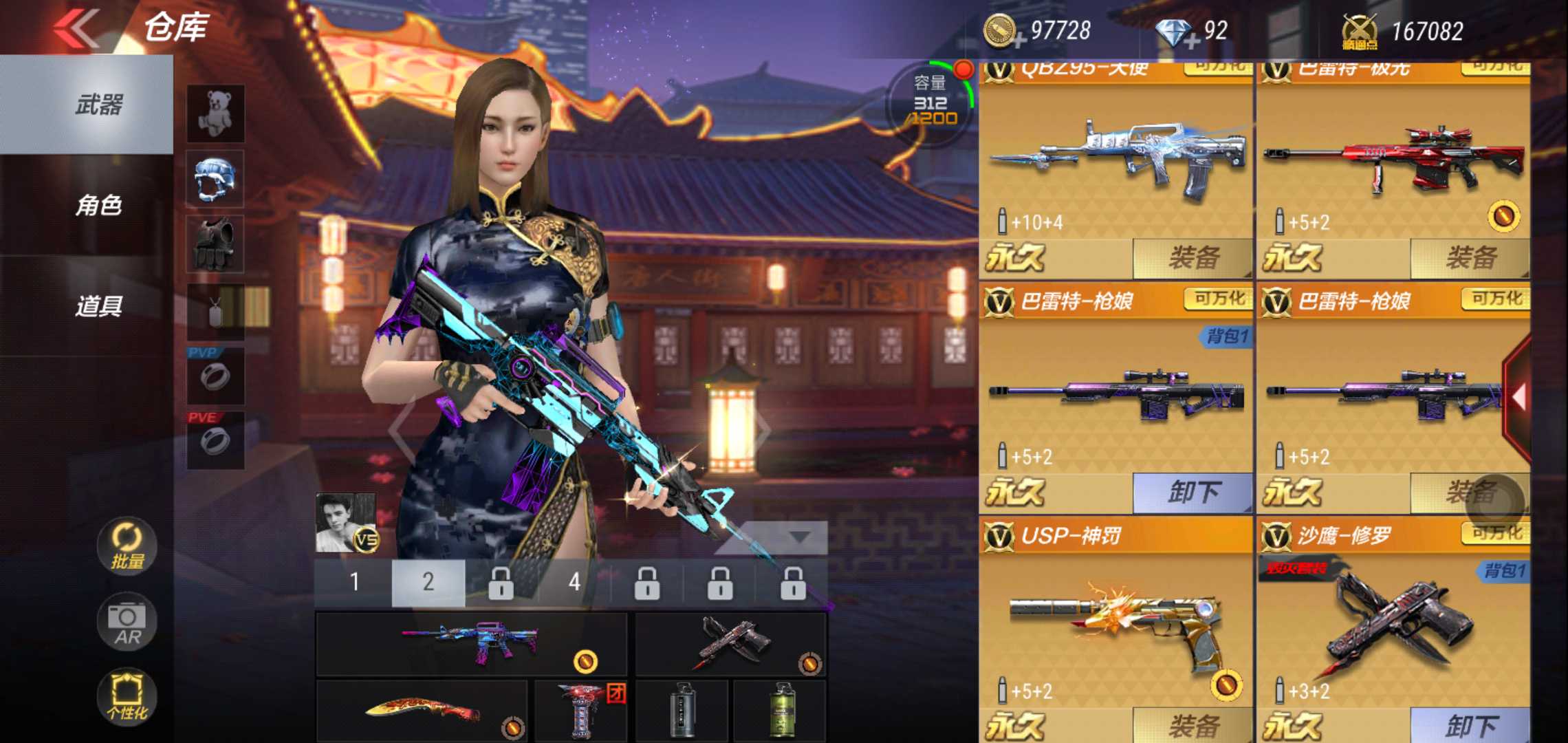 枪战王者租号