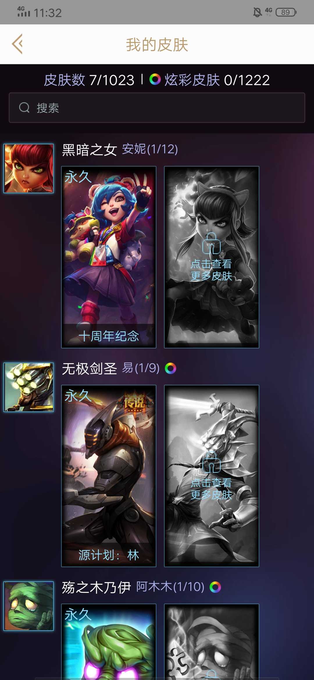 英雄联盟租号