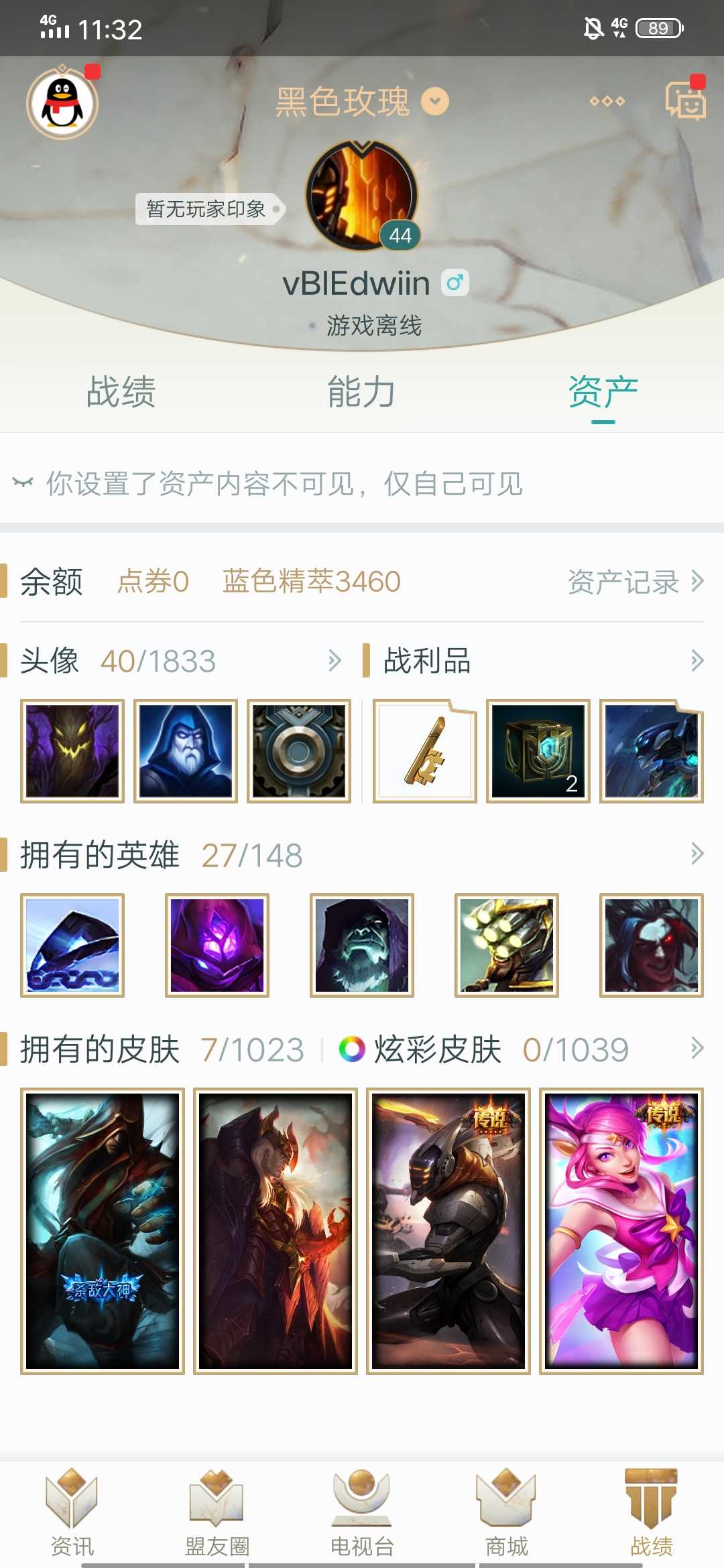 英雄联盟租号