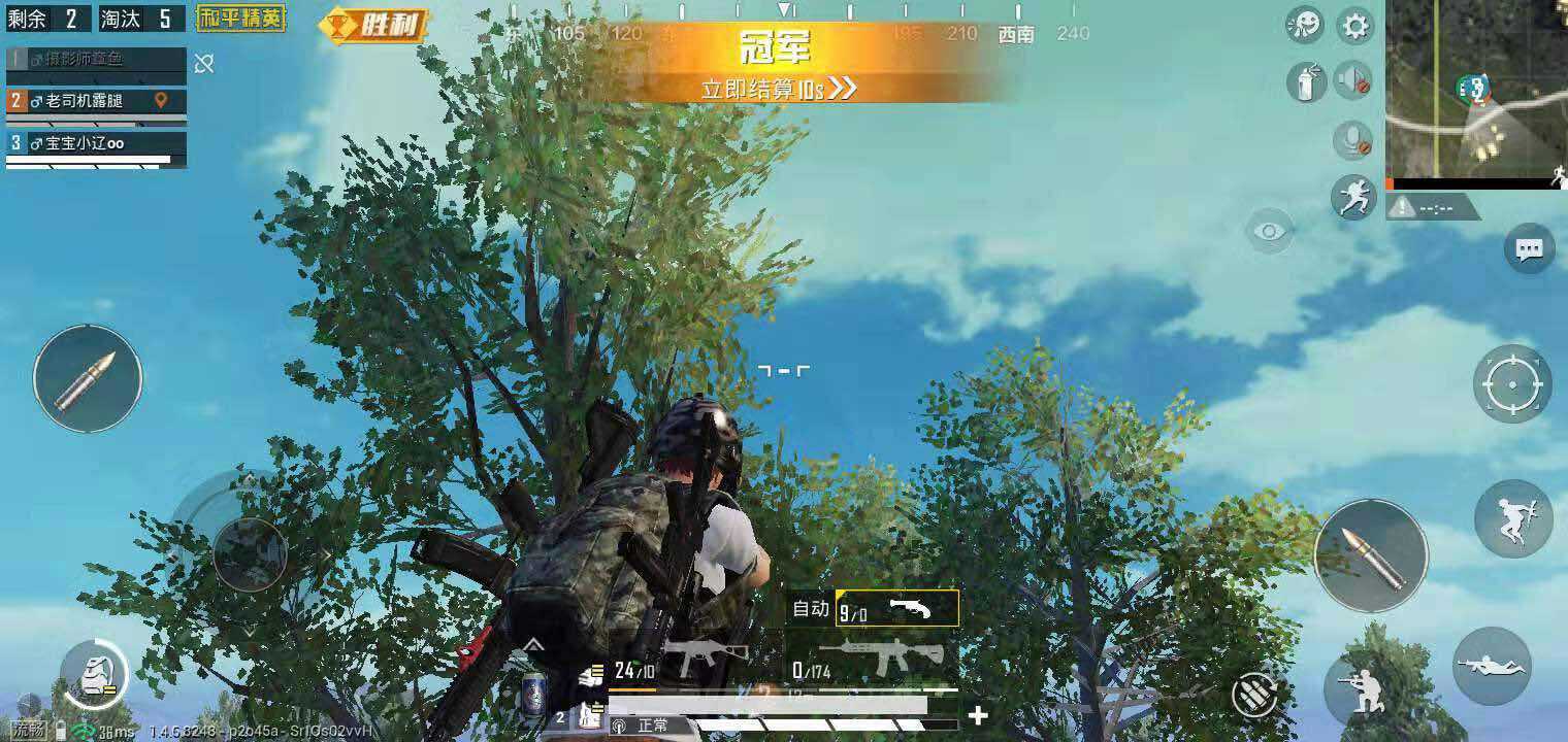 和平精英租号
