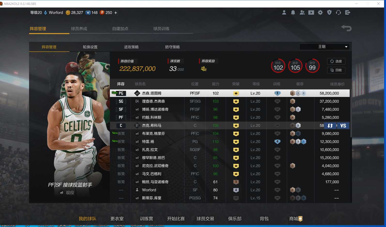 NBA2KOL2租号