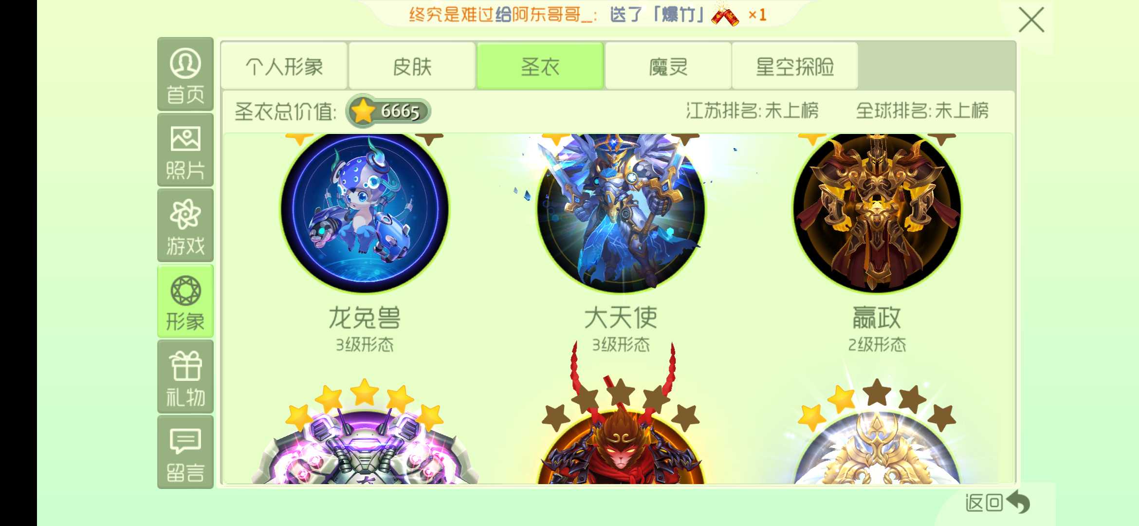 球球大作战租号