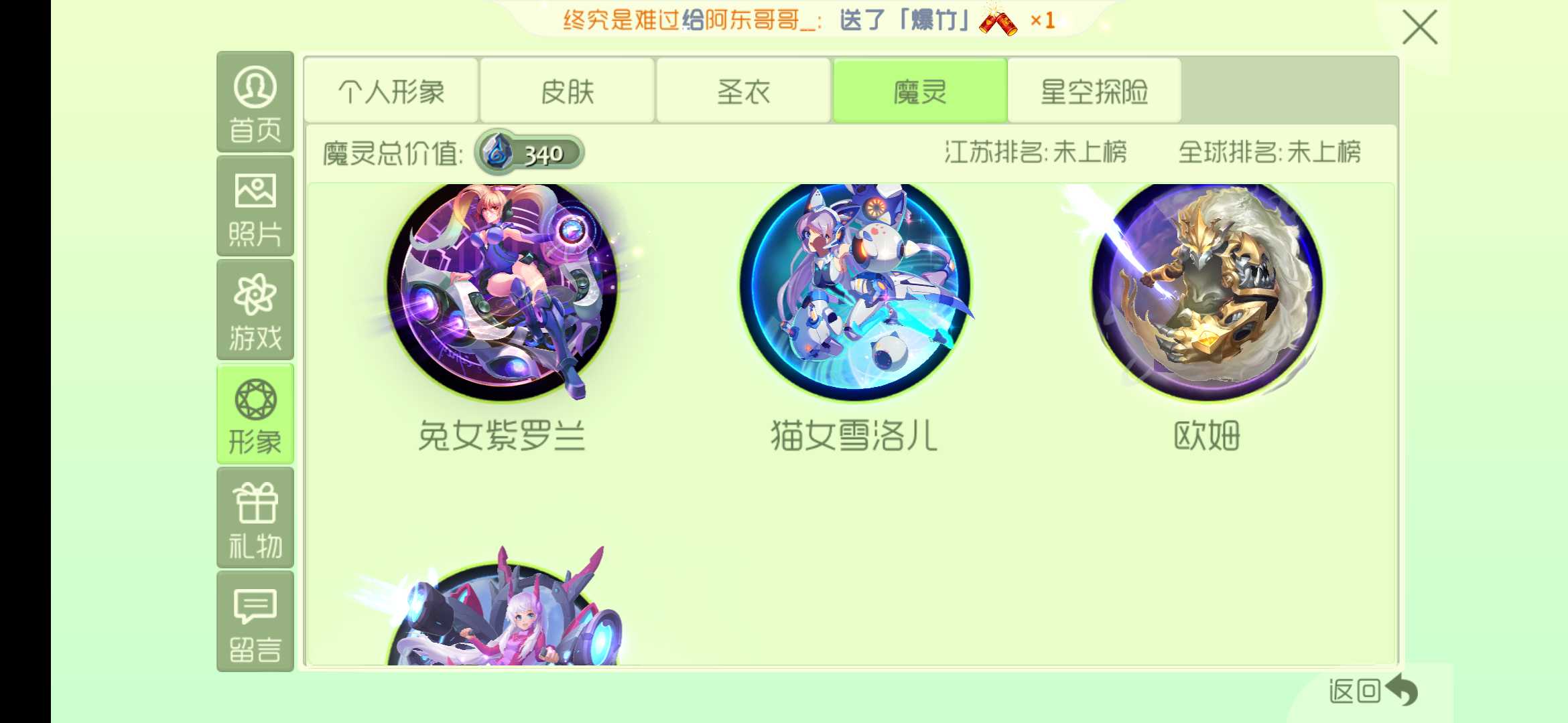球球大作战租号