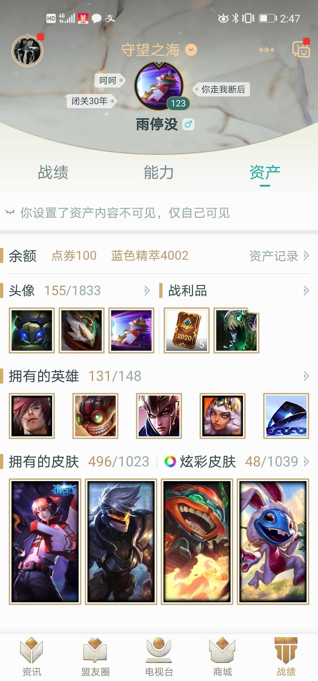 英雄联盟租号