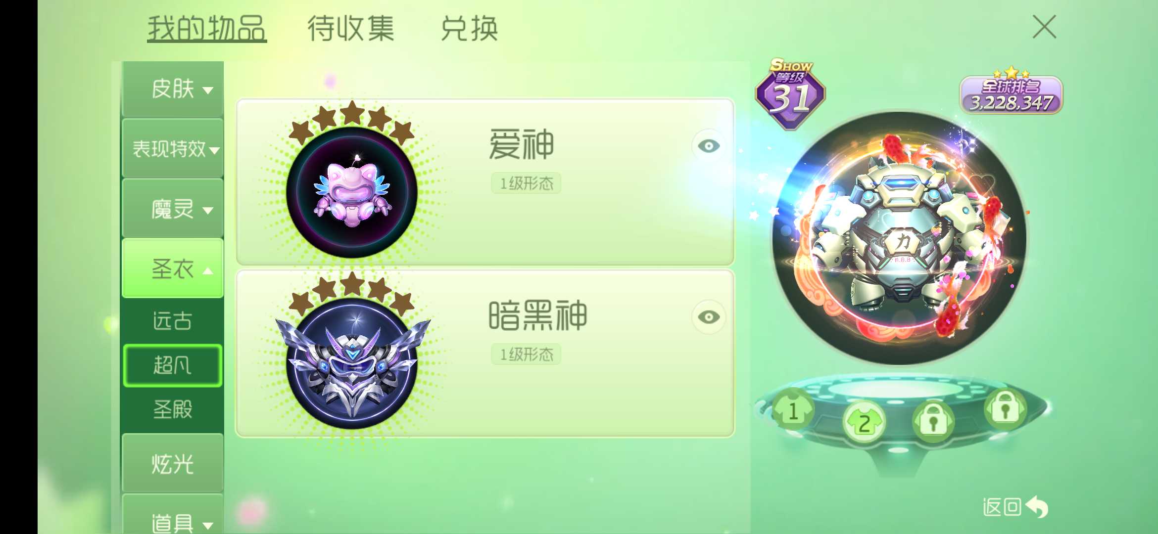 球球大作战租号