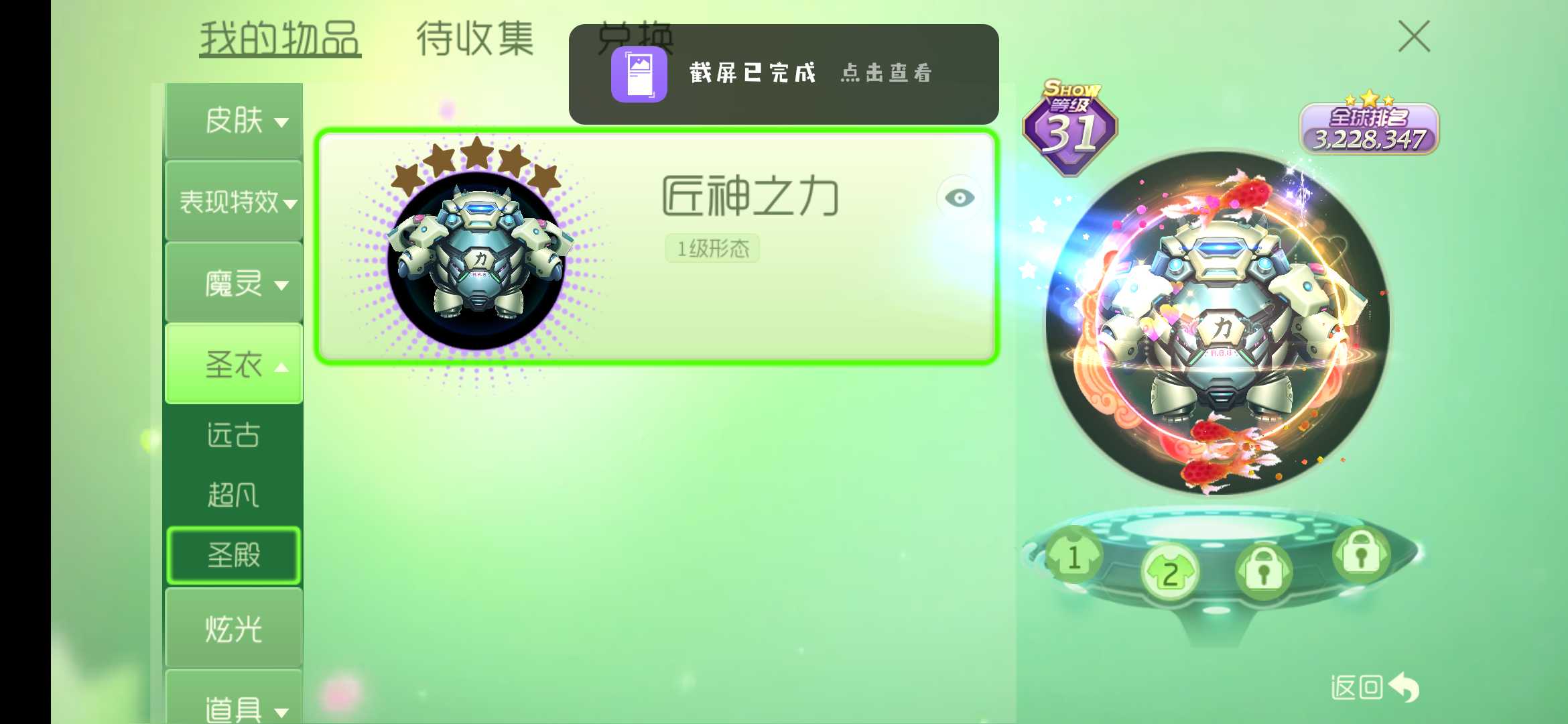 球球大作战租号