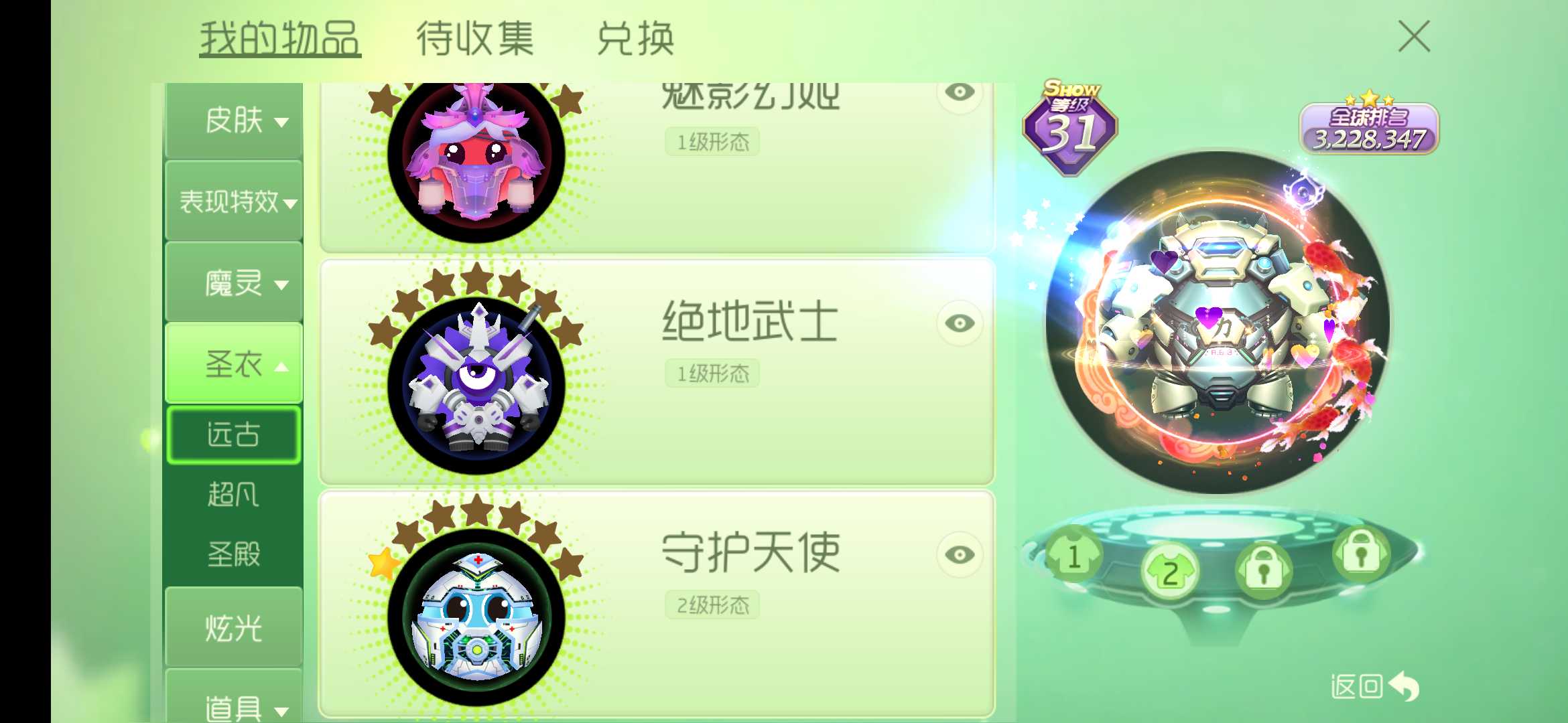 球球大作战租号