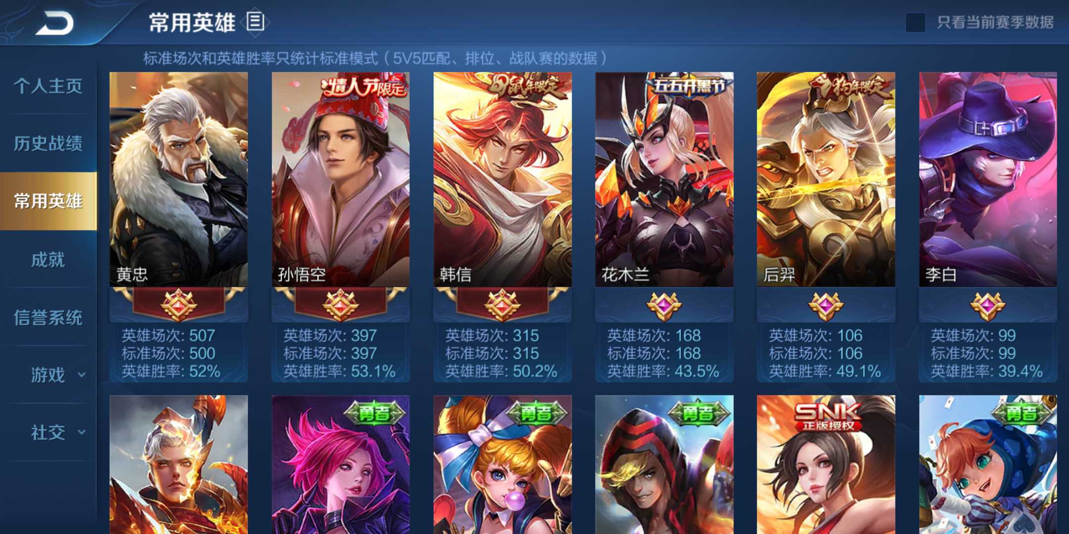 王者荣耀租号