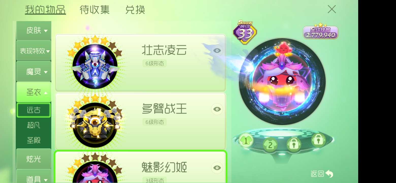 球球大作战租号