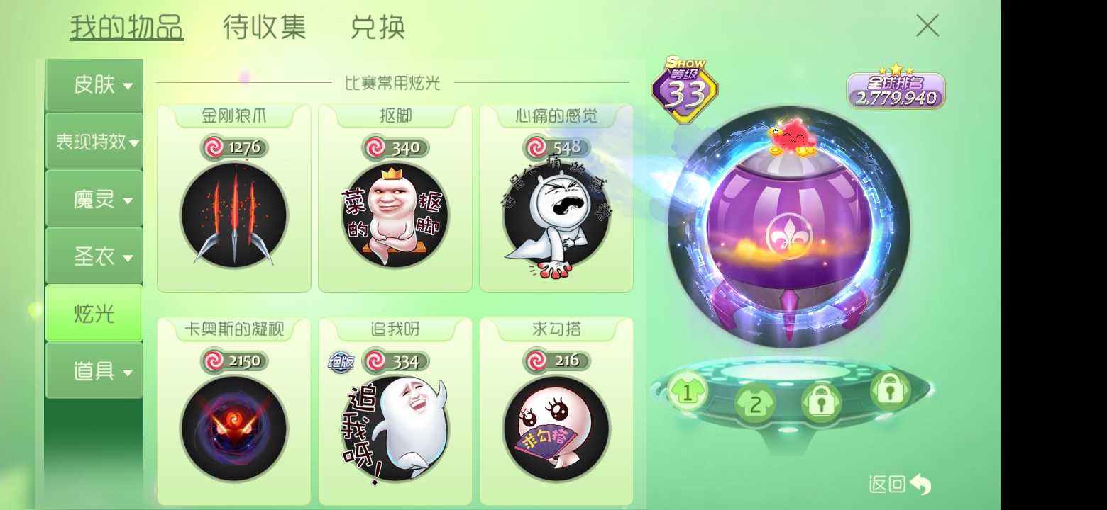 球球大作战租号