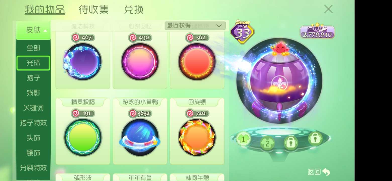 球球大作战租号