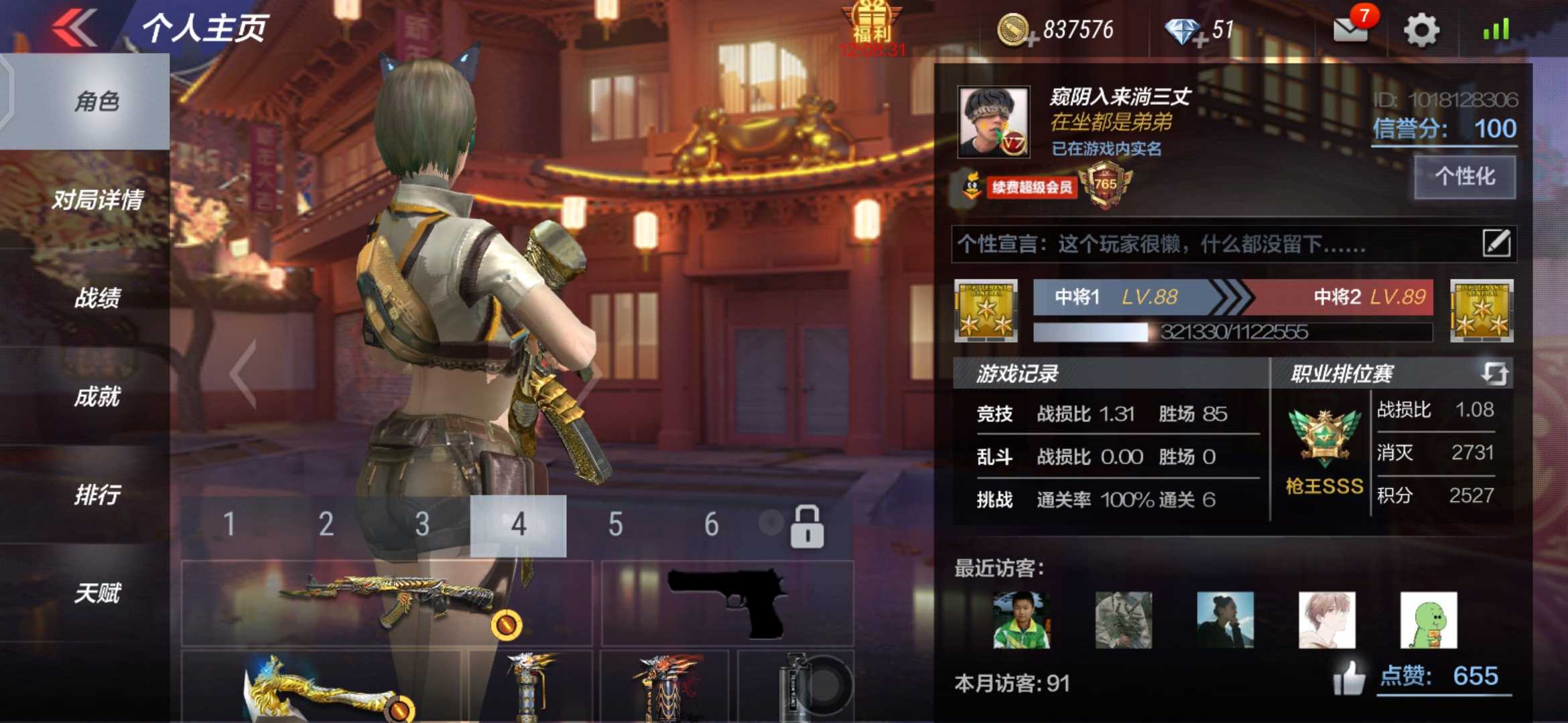 枪战王者租号