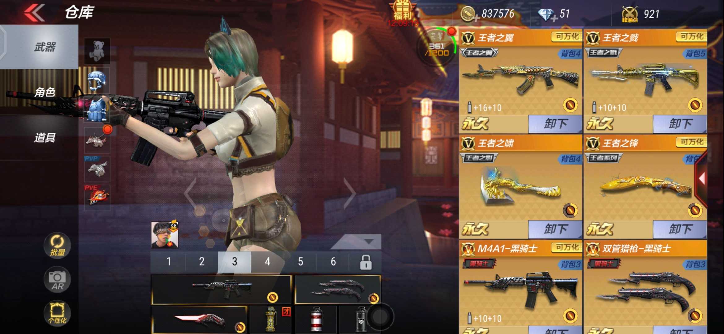 枪战王者租号