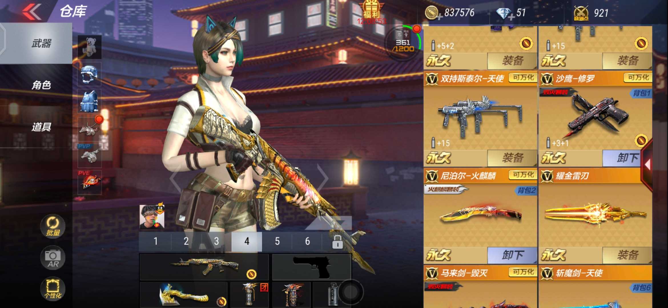 枪战王者租号