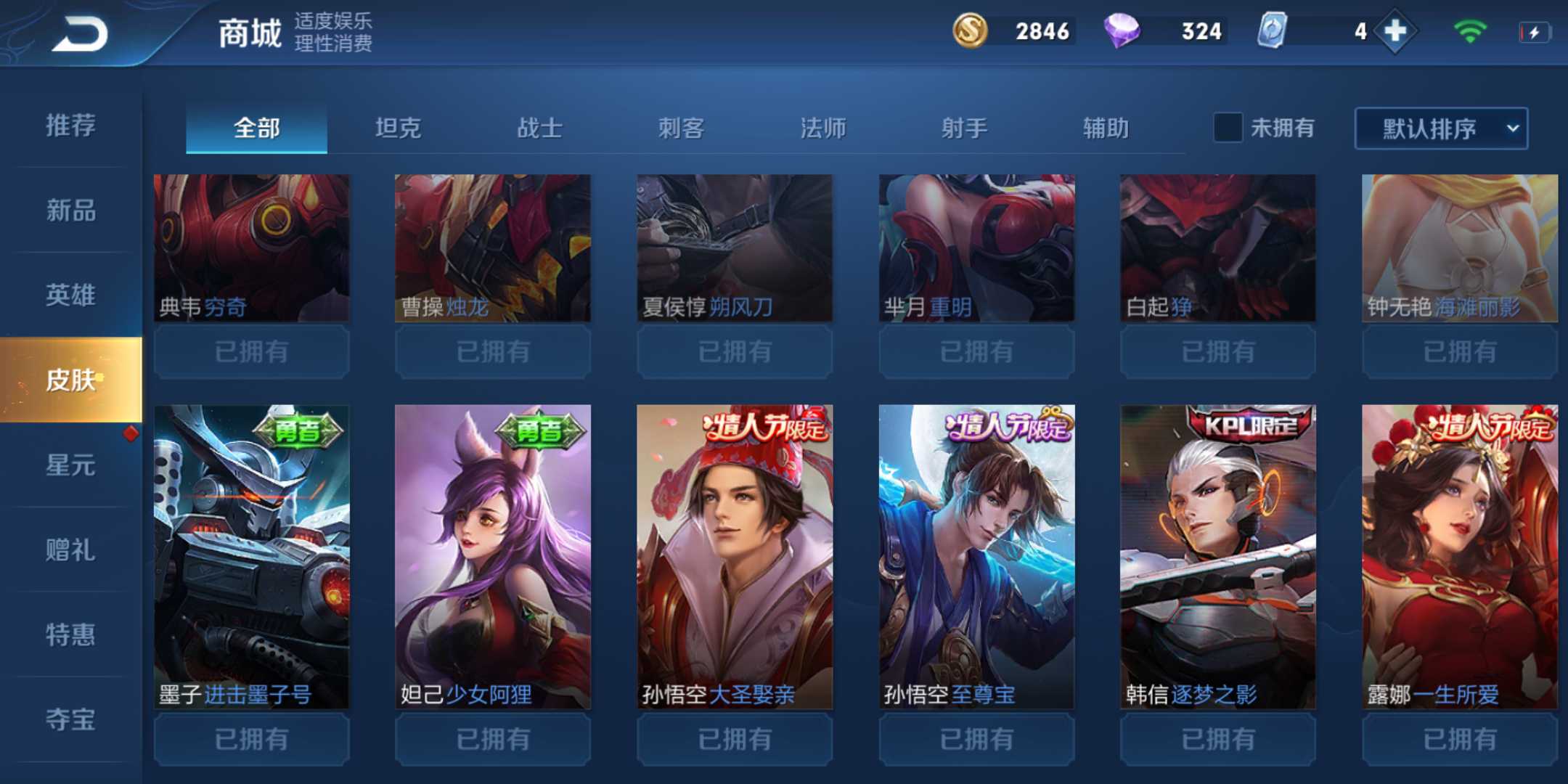 王者荣耀租号