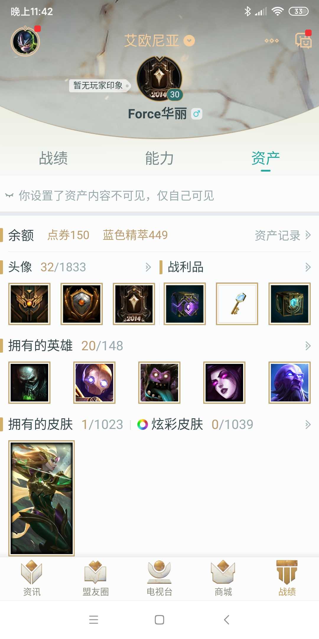 英雄联盟租号