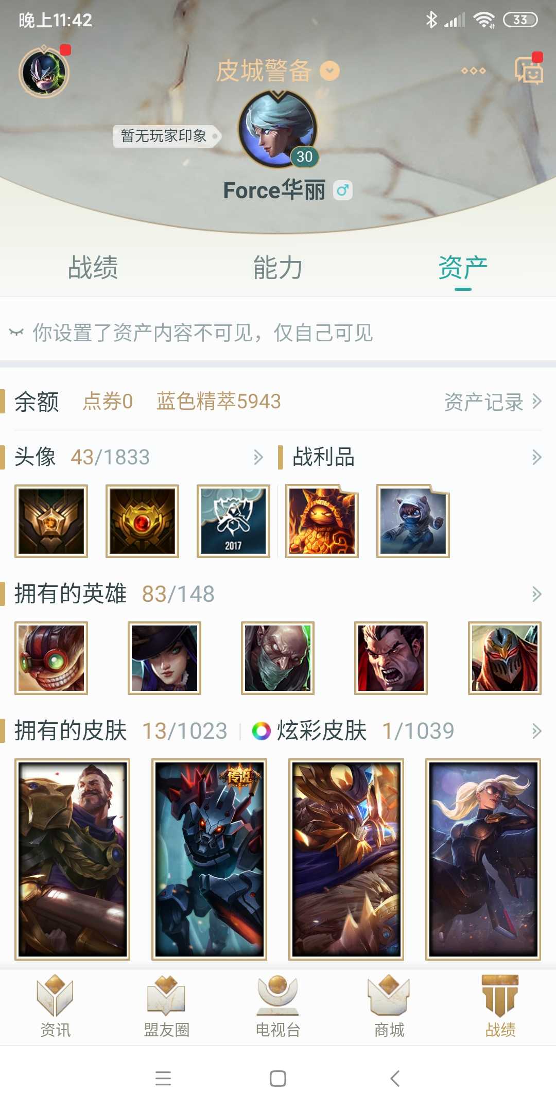 英雄联盟租号