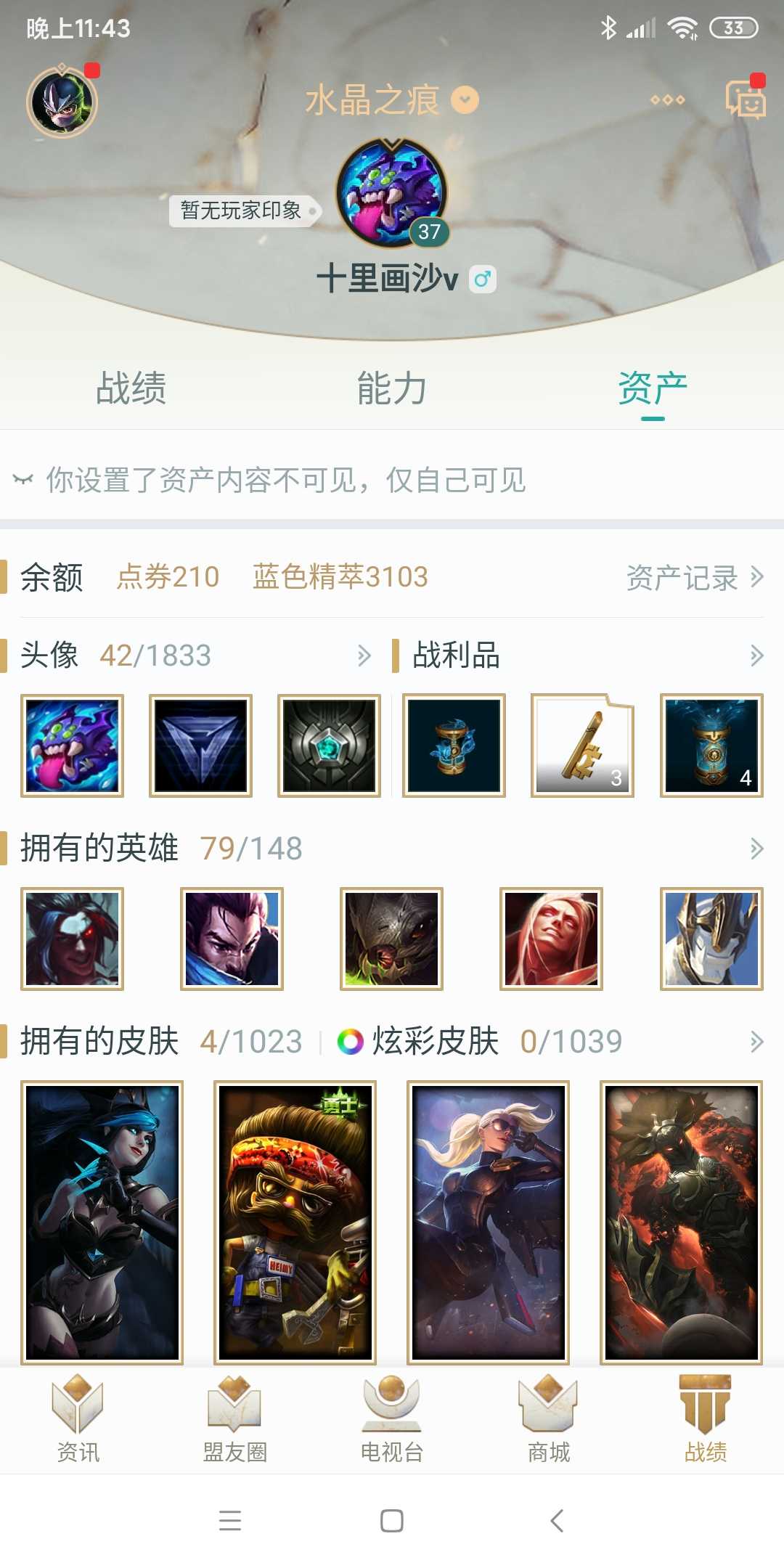 英雄联盟租号