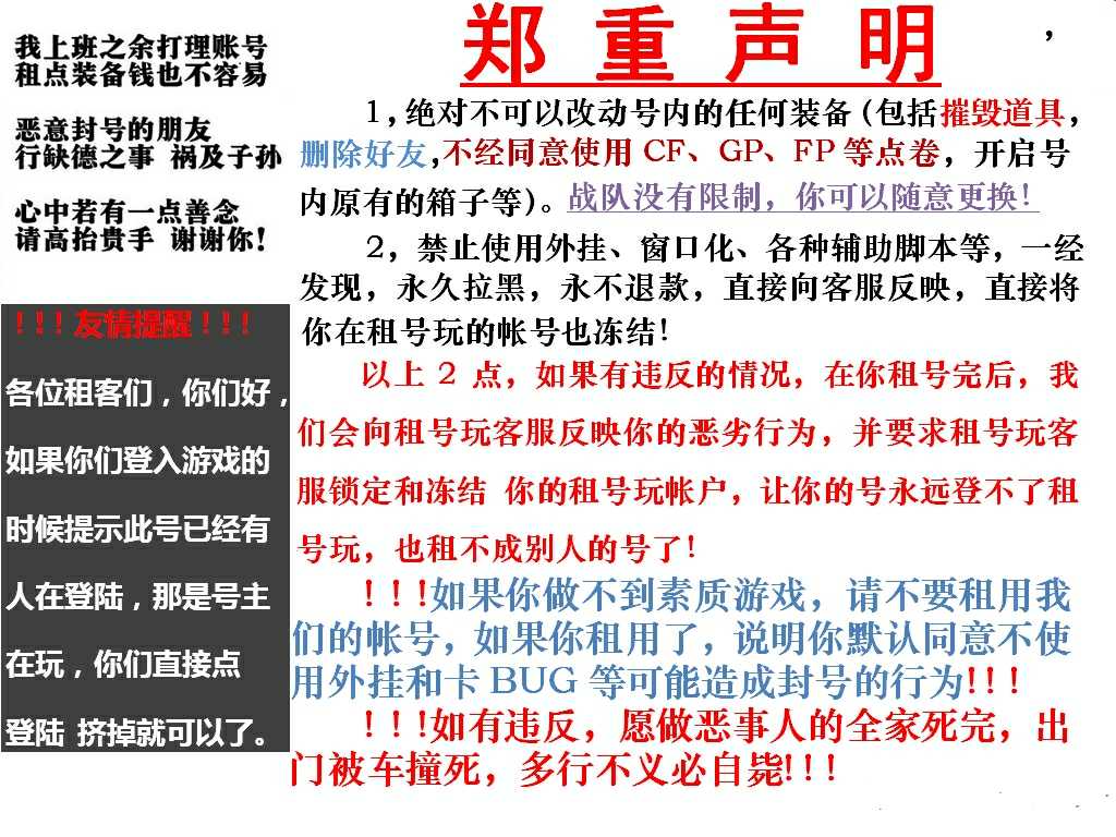枪战王者租号