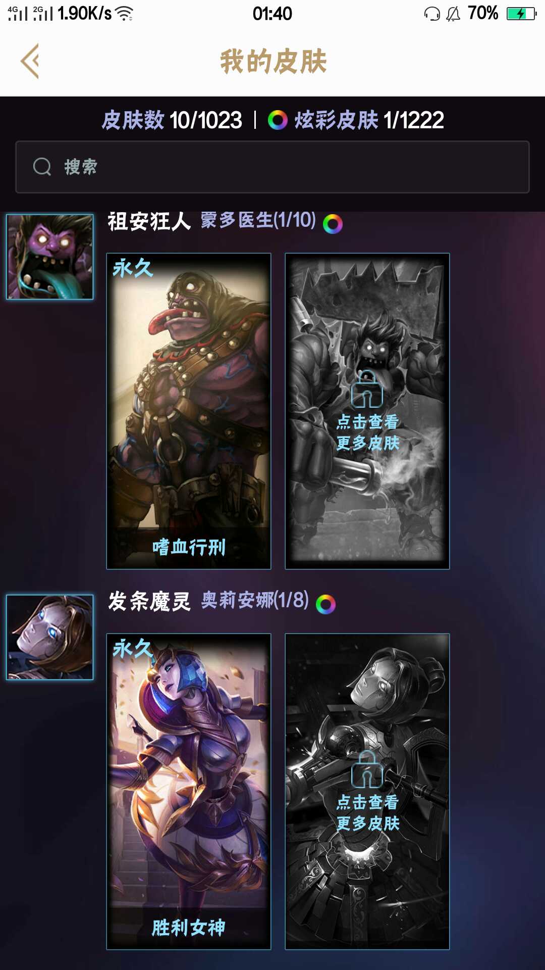 英雄联盟租号