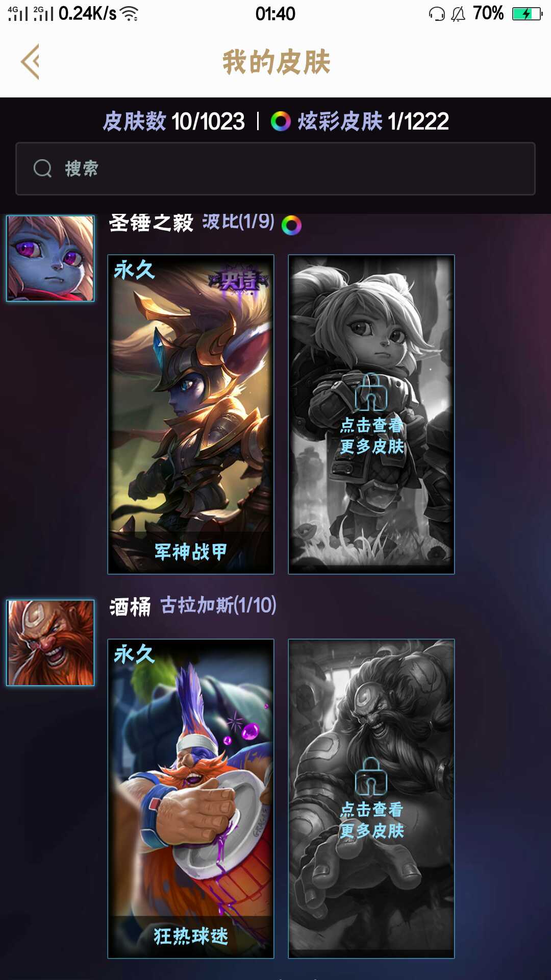 英雄联盟租号