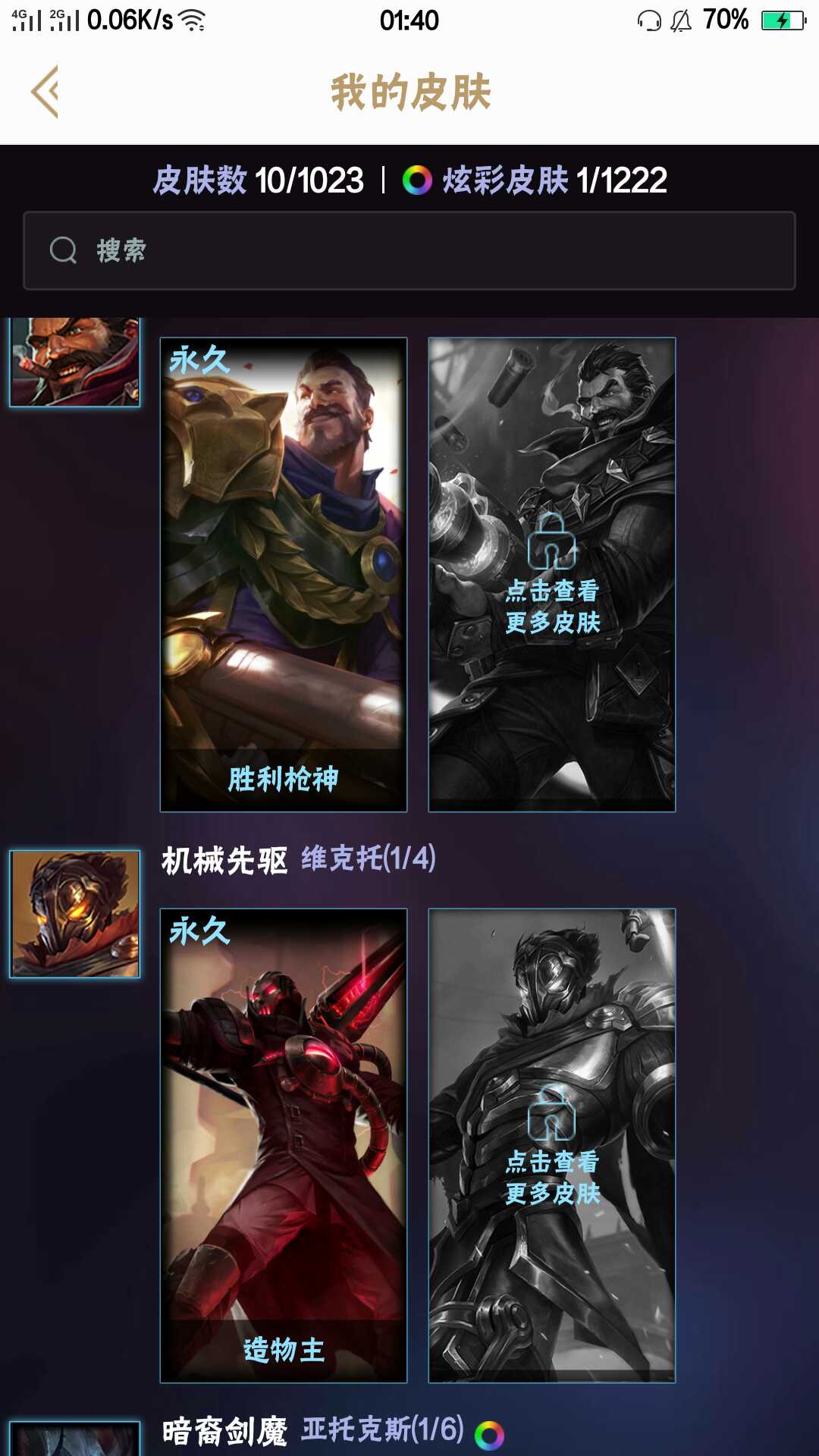 英雄联盟租号