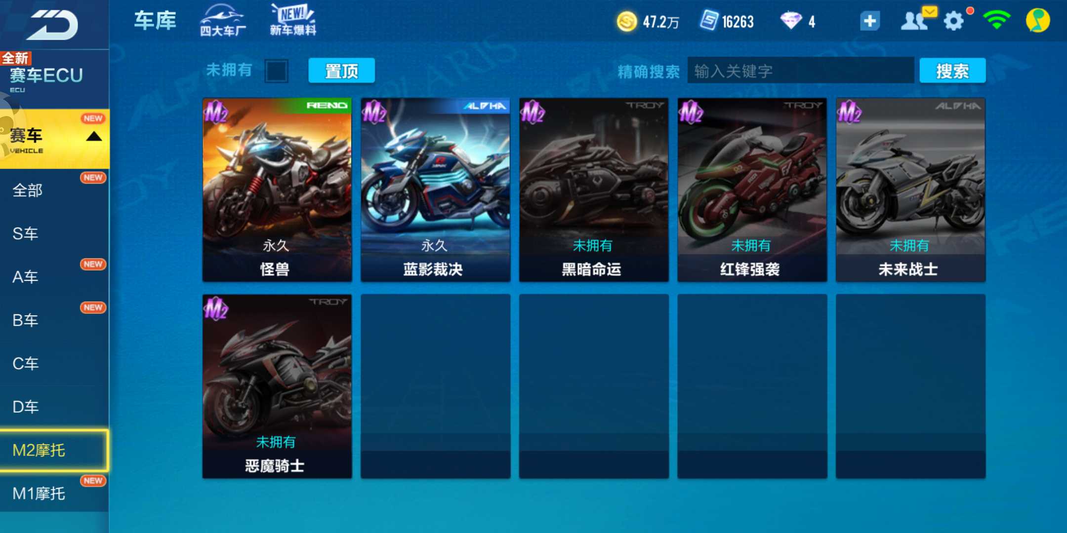 QQ飞车手游租号