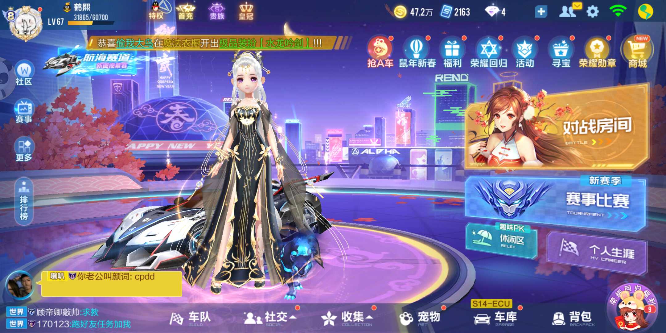 QQ飞车手游租号