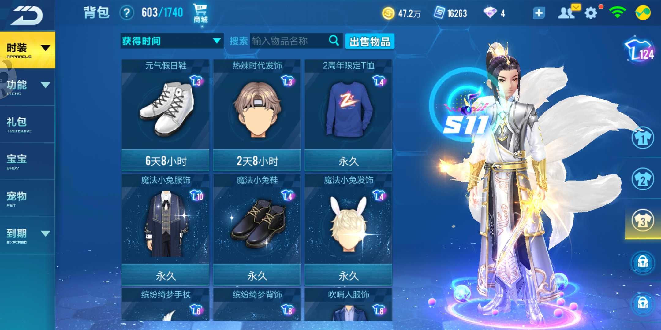 QQ飞车手游租号