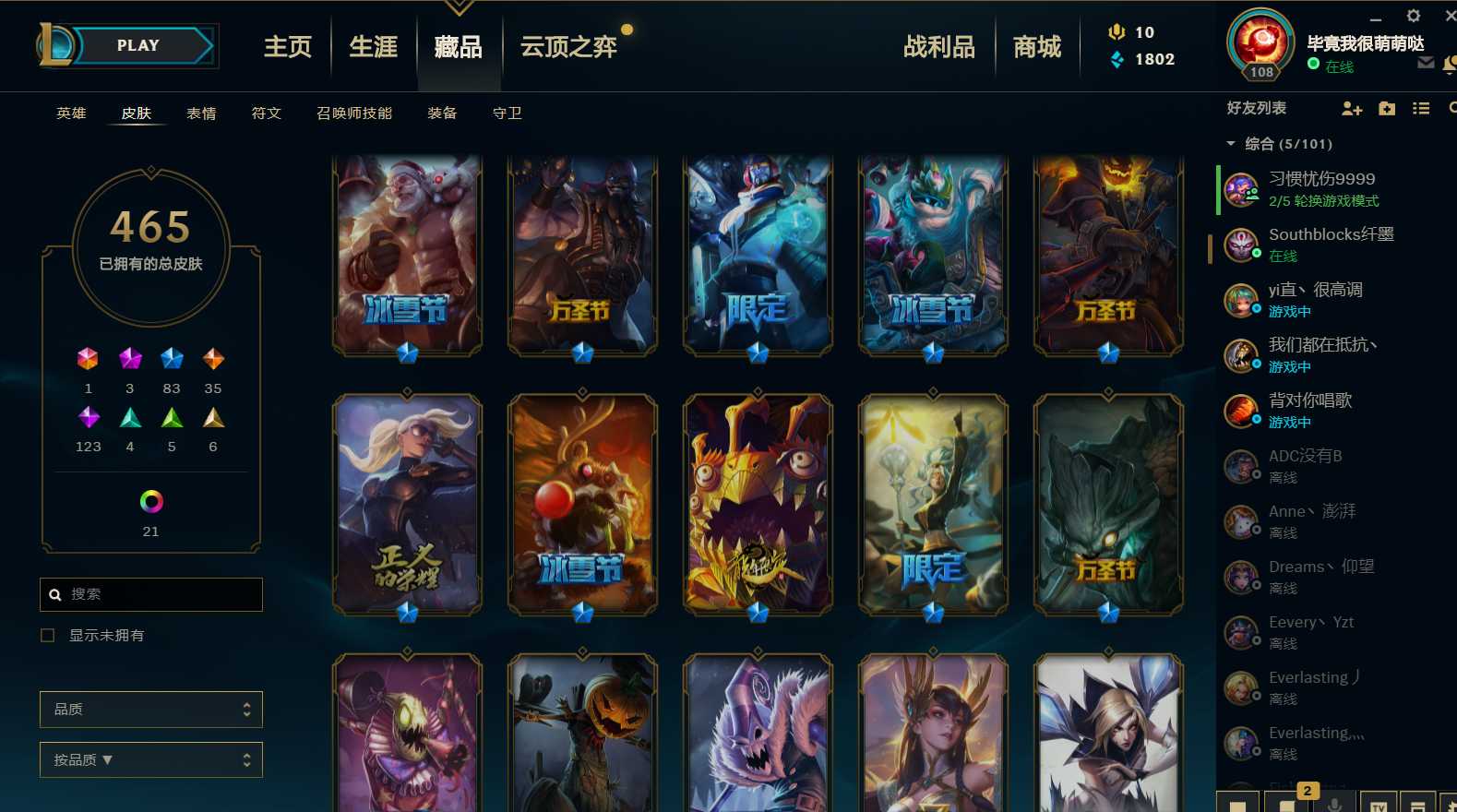 英雄联盟租号