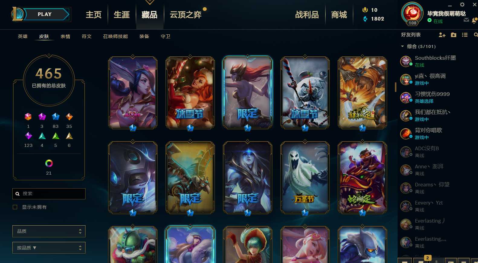 英雄联盟租号