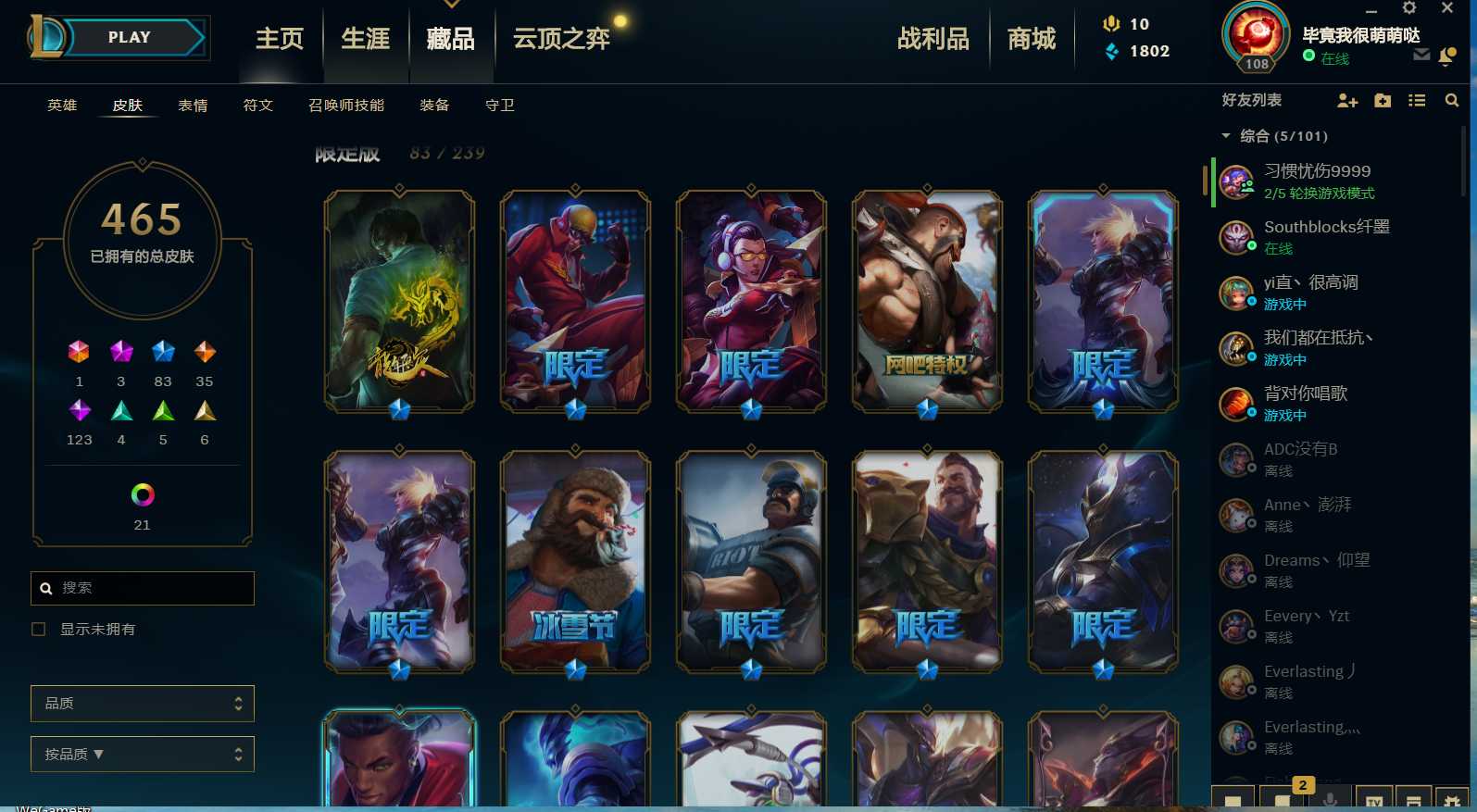 英雄联盟租号