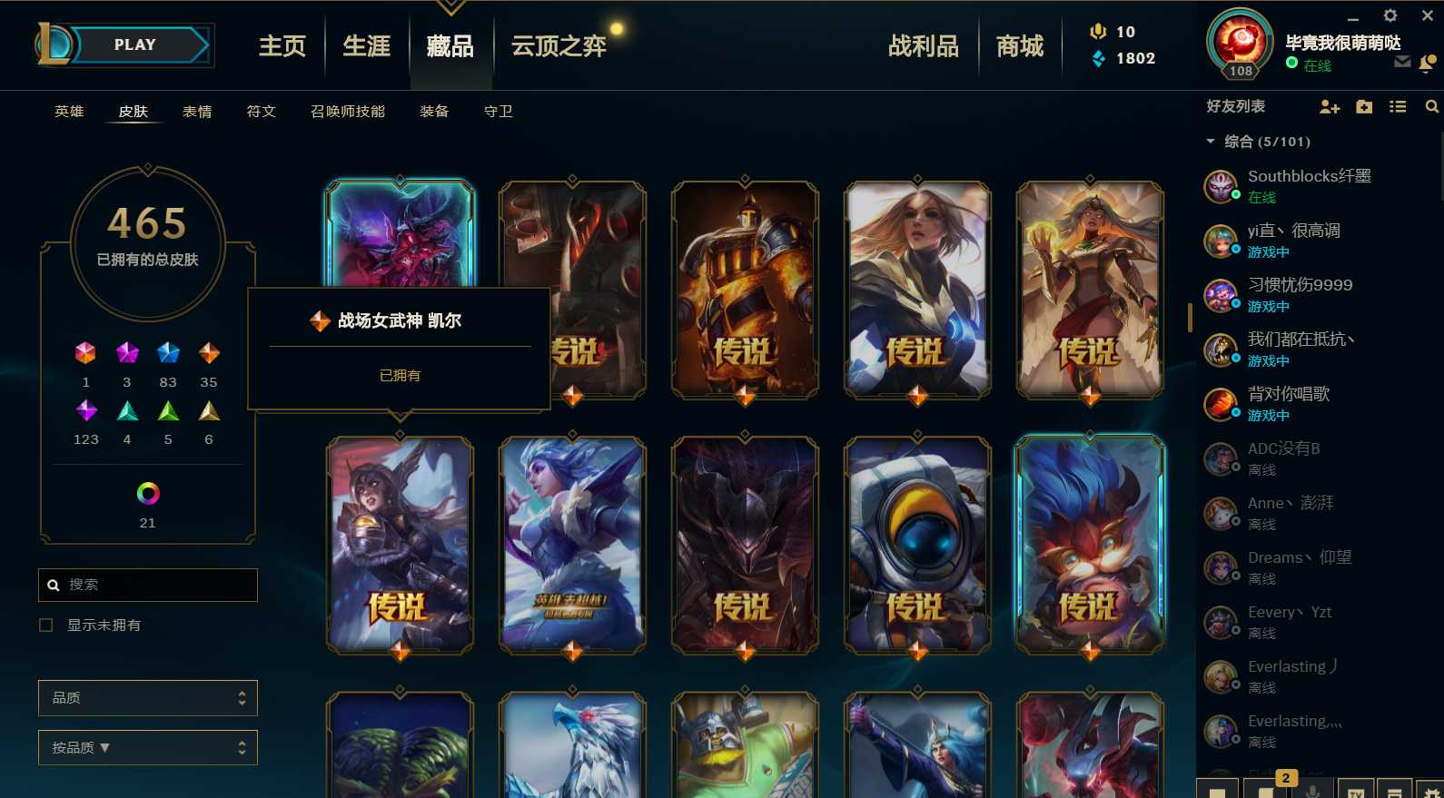 英雄联盟租号