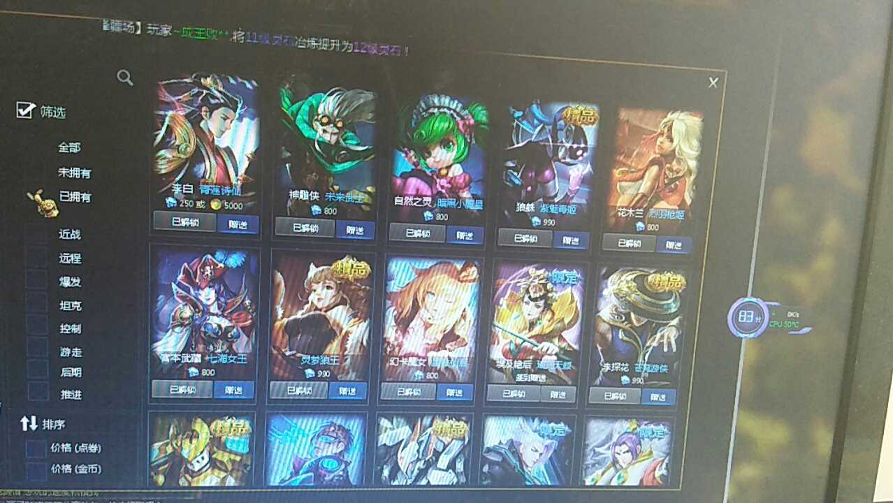 英魂之刃租号