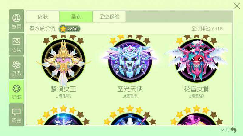 球球大作战租号