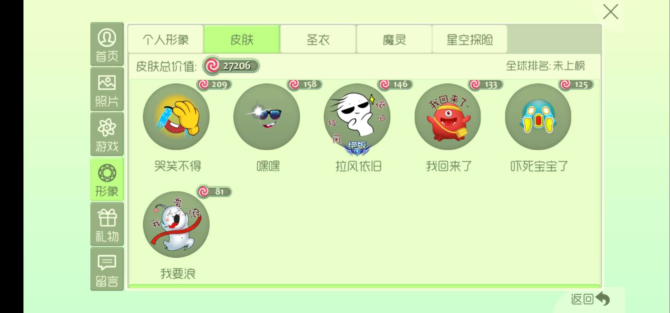 球球大作战租号